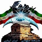 Iran Aryaee - Watch Iran Aryaee Online