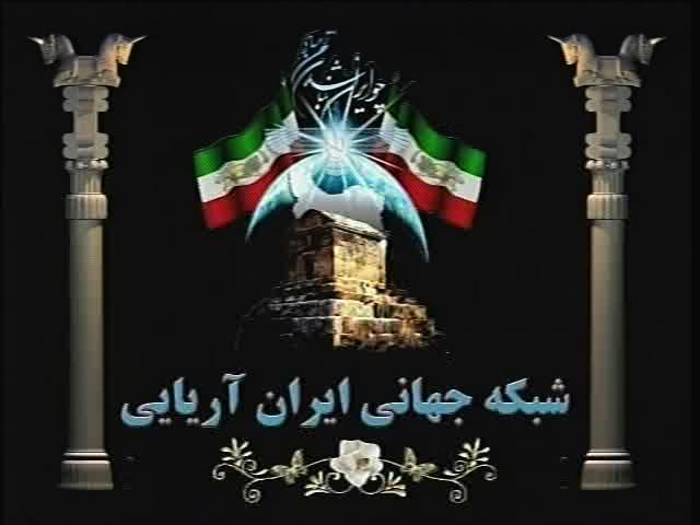Iran Aryaee